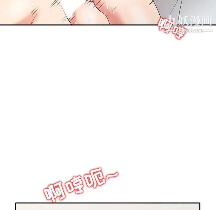 《调阴妙手》漫画 第15話