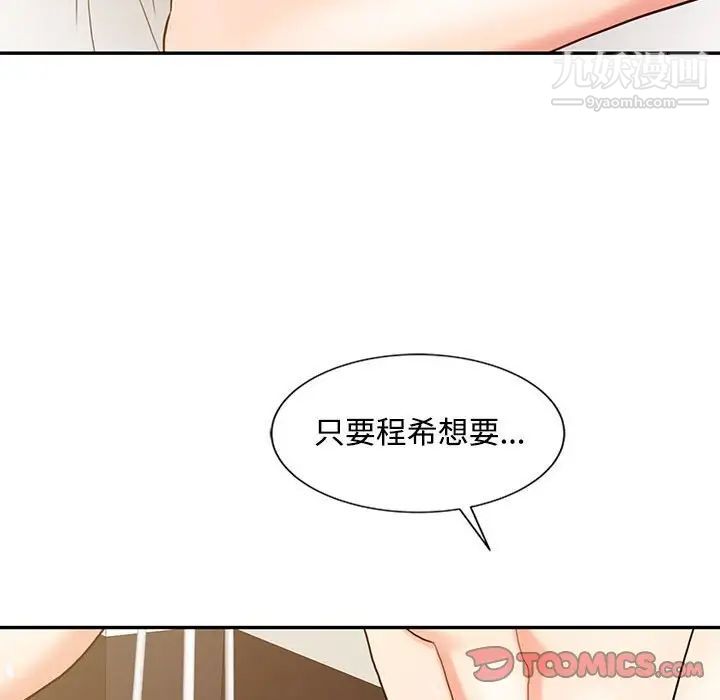 《调阴妙手》漫画 第15話