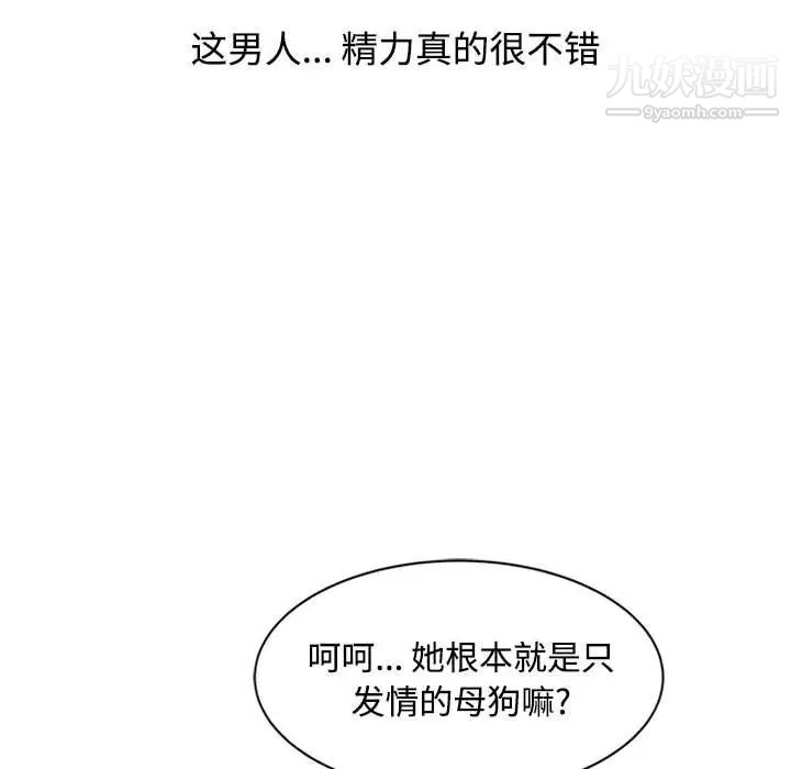《调阴妙手》漫画 第15話