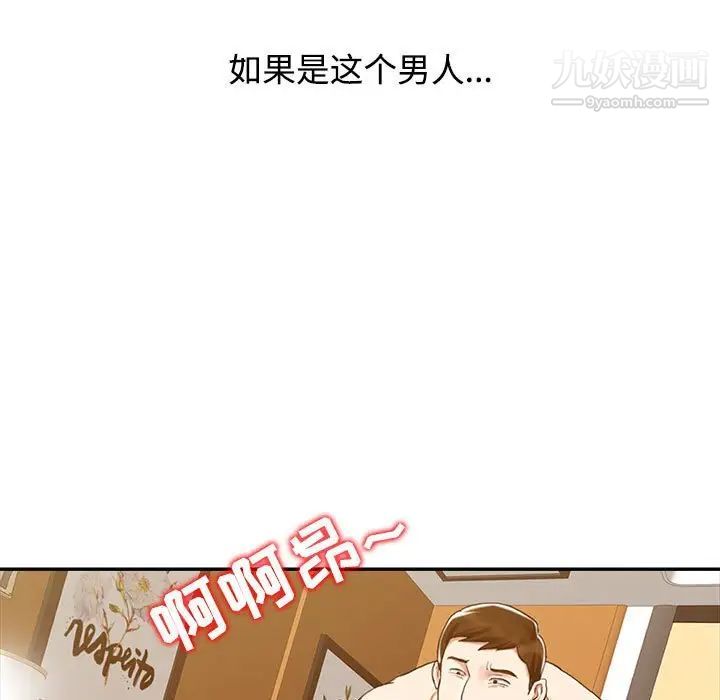 《调阴妙手》漫画 第15話