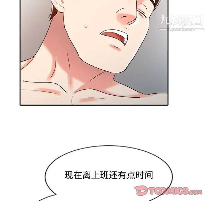 《调阴妙手》漫画 第15話