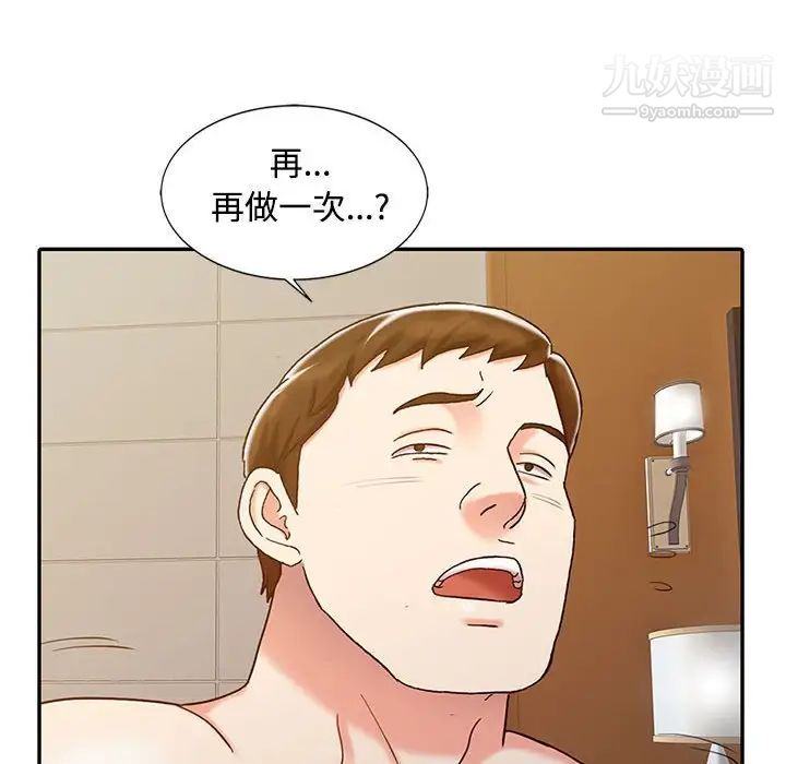 《调阴妙手》漫画 第15話