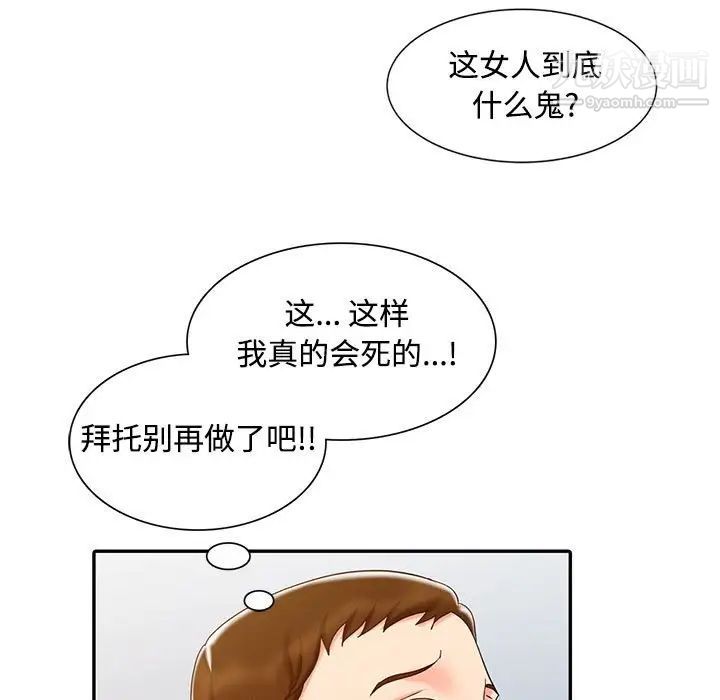 《调阴妙手》漫画 第15話