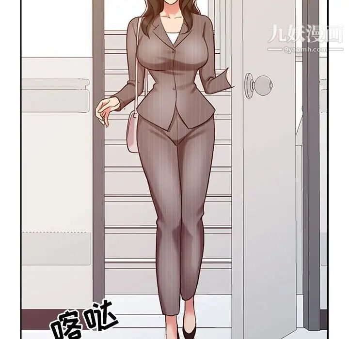 《调阴妙手》漫画 第15話