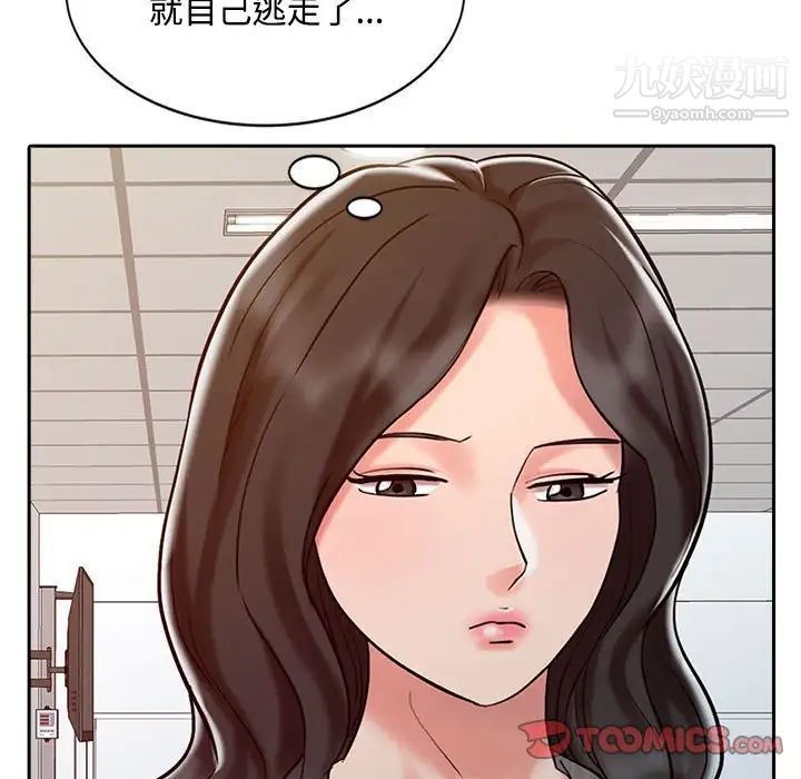 《调阴妙手》漫画 第15話