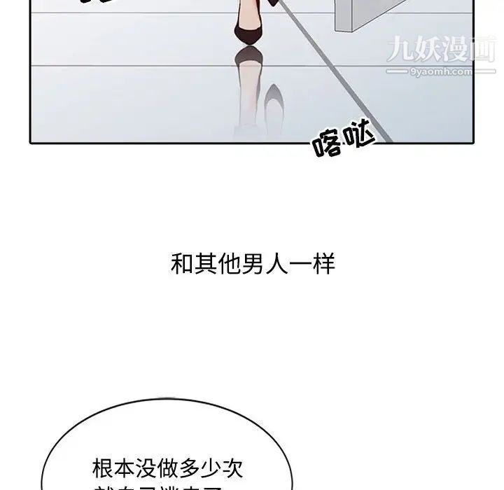 《调阴妙手》漫画 第15話