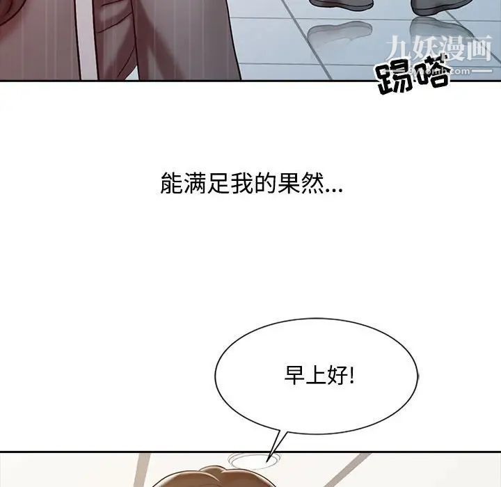 《调阴妙手》漫画 第15話