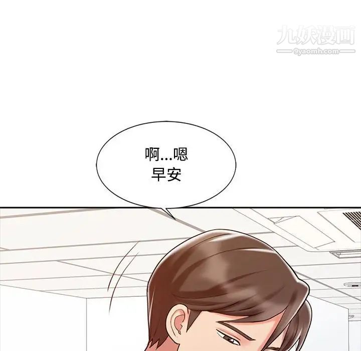 《调阴妙手》漫画 第15話