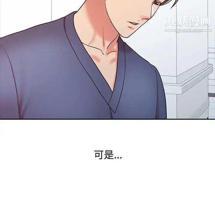 《调阴妙手》漫画 第15話