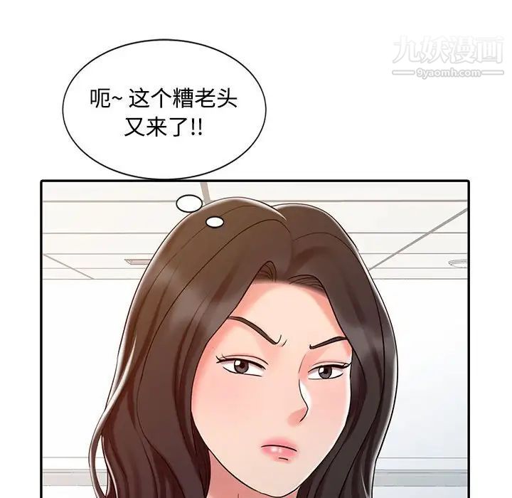 《调阴妙手》漫画 第15話