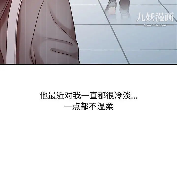《调阴妙手》漫画 第15話