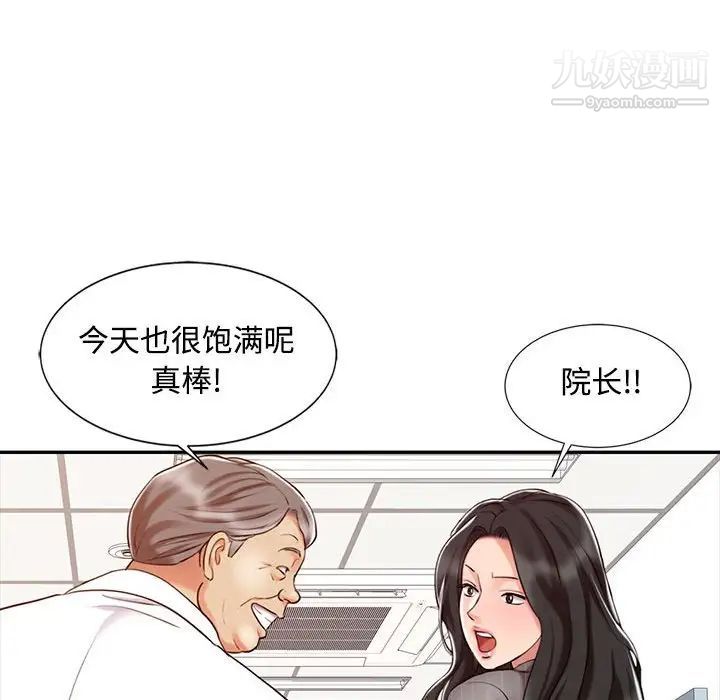 《调阴妙手》漫画 第15話