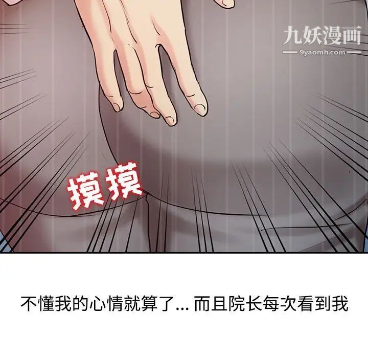《调阴妙手》漫画 第15話