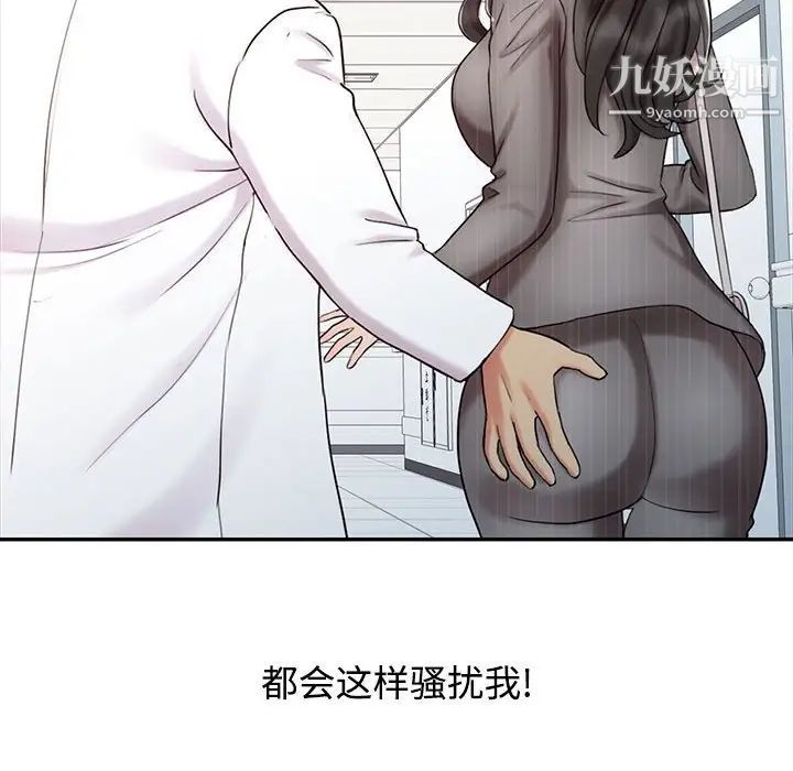 《调阴妙手》漫画 第15話