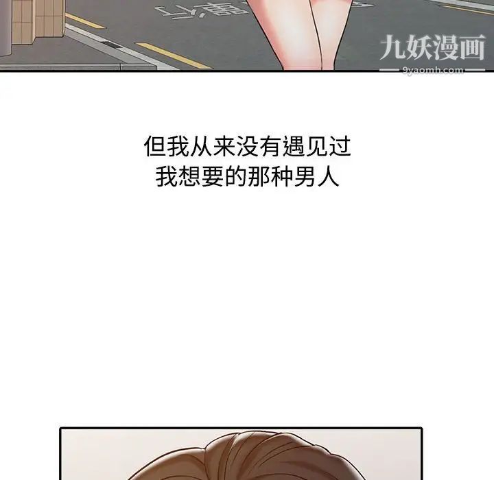 《调阴妙手》漫画 第15話