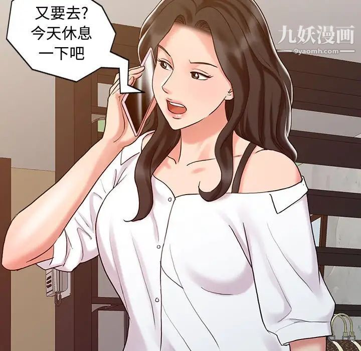 《调阴妙手》漫画 第15話