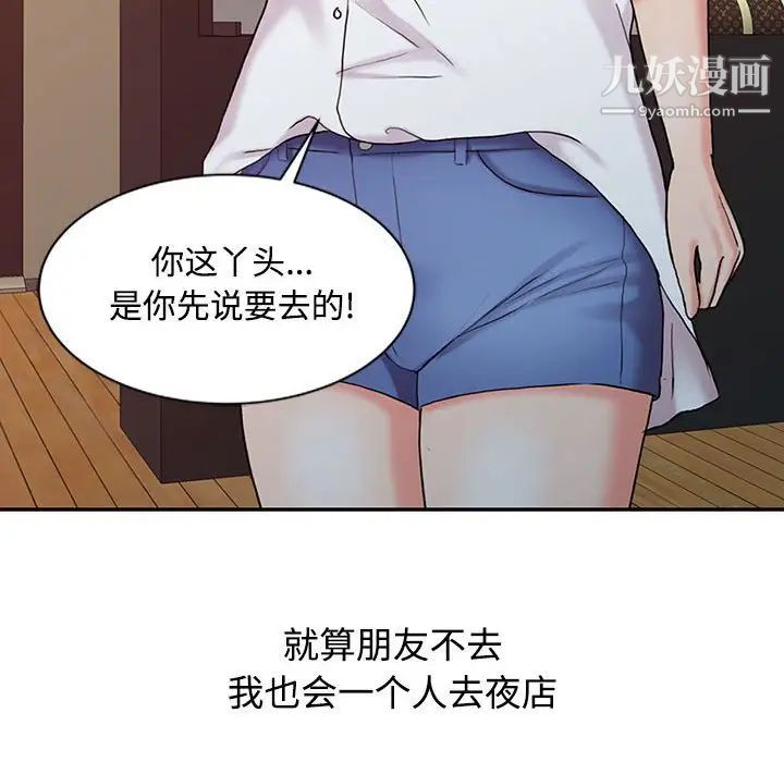 《调阴妙手》漫画 第15話
