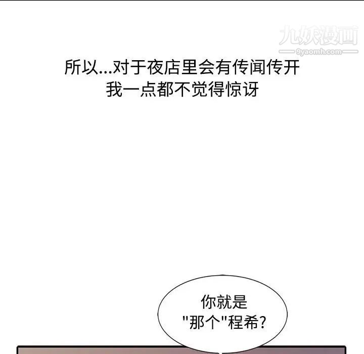 《调阴妙手》漫画 第15話