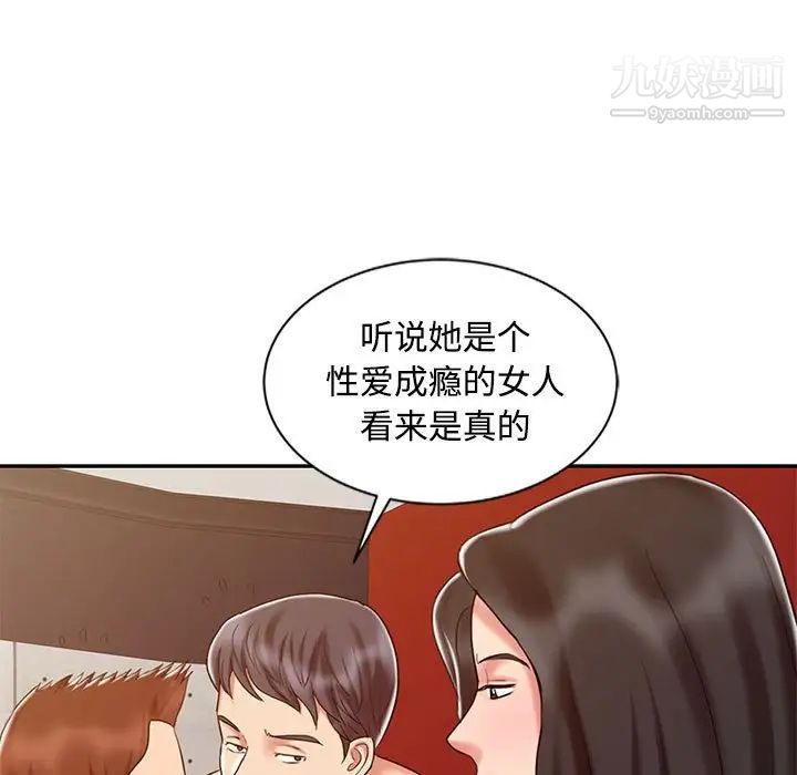 《调阴妙手》漫画 第15話