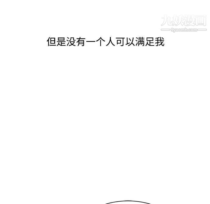 《调阴妙手》漫画 第15話