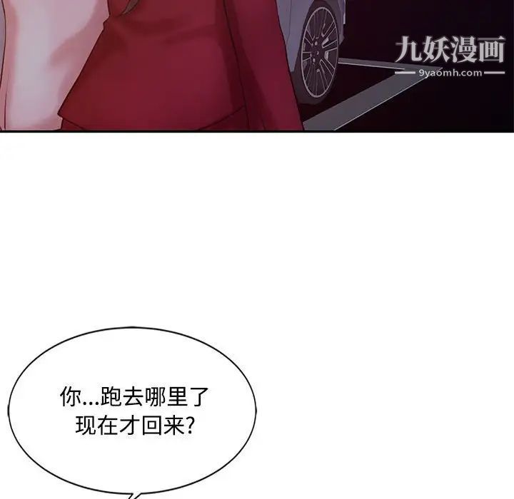 《调阴妙手》漫画 第15話