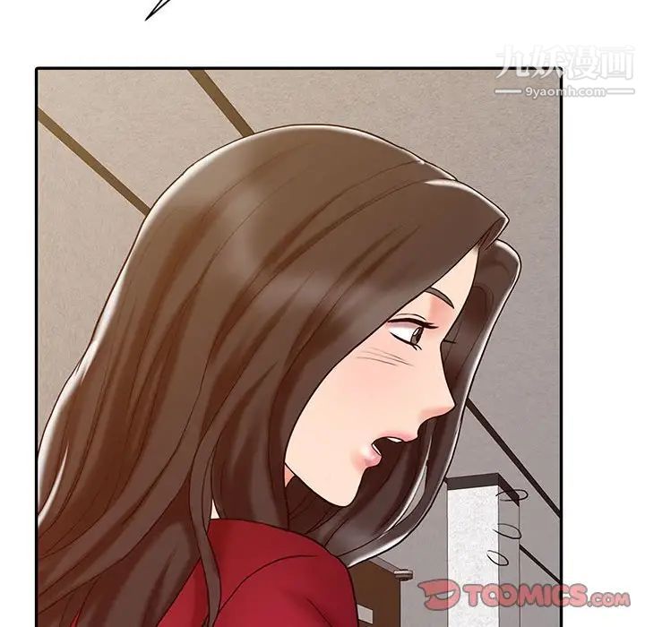 《调阴妙手》漫画 第15話