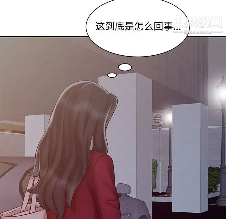 《调阴妙手》漫画 第15話