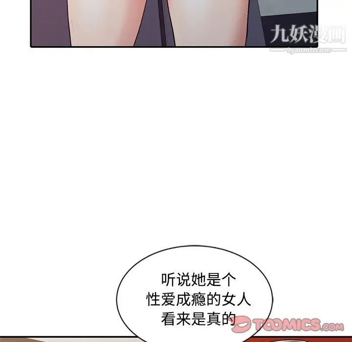 《调阴妙手》漫画 第16話