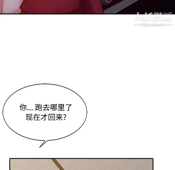 《调阴妙手》漫画 第16話