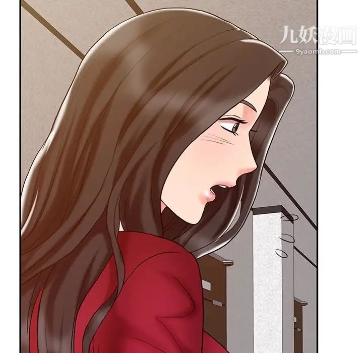 《调阴妙手》漫画 第16話