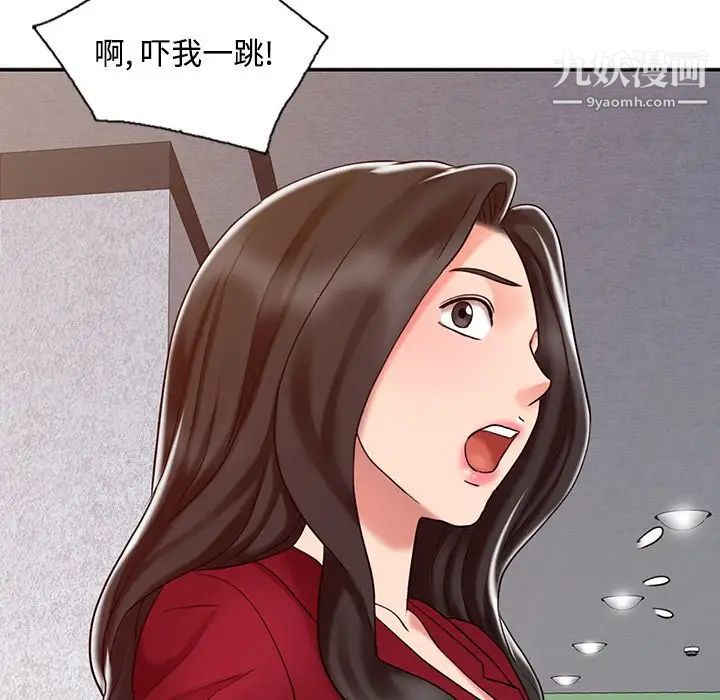 《调阴妙手》漫画 第16話