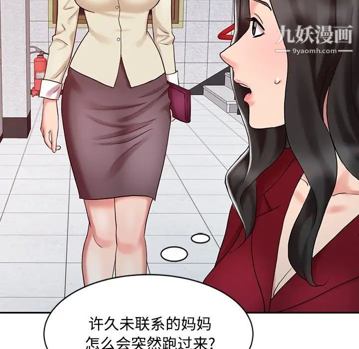 《调阴妙手》漫画 第16話