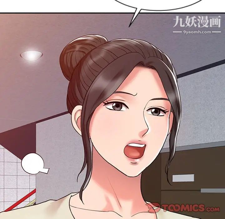 《调阴妙手》漫画 第16話