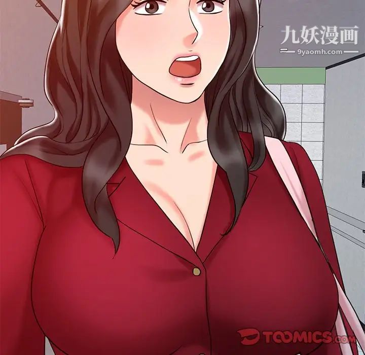 《调阴妙手》漫画 第16話