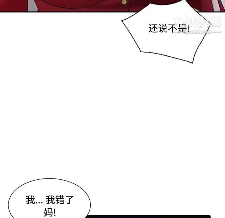 《调阴妙手》漫画 第16話