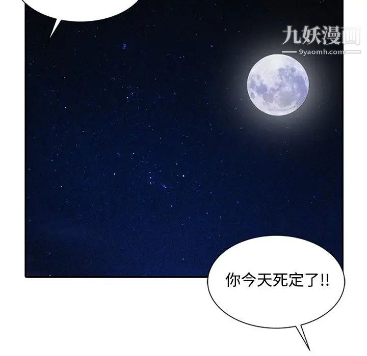 《调阴妙手》漫画 第16話
