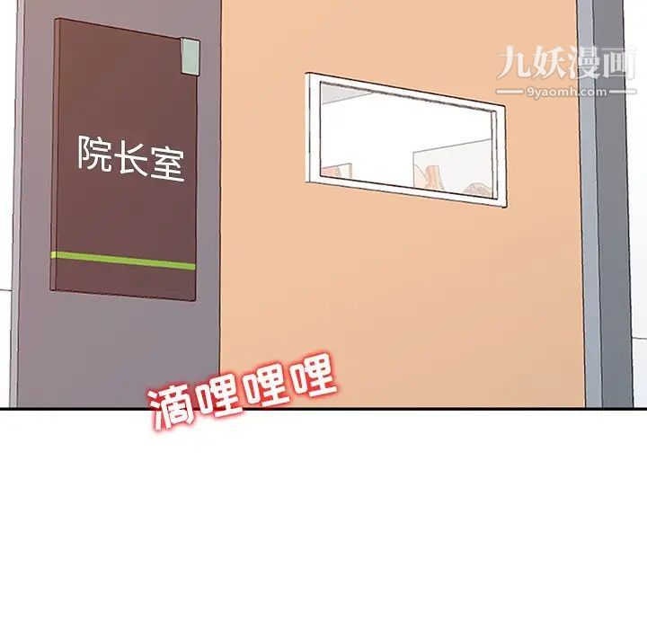 《调阴妙手》漫画 第16話