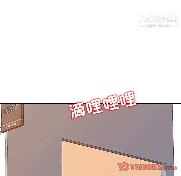 《调阴妙手》漫画 第16話