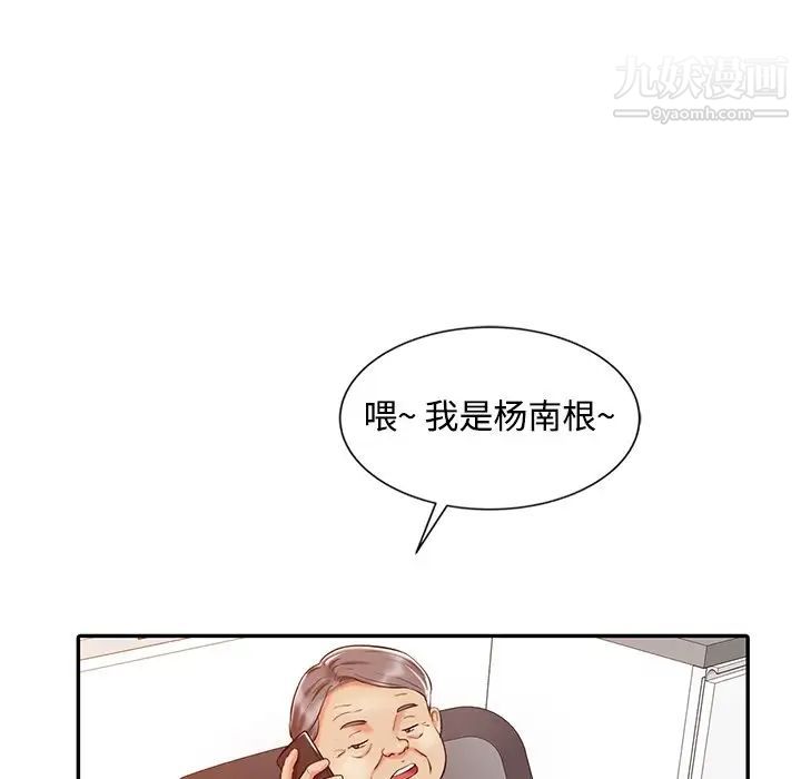 《调阴妙手》漫画 第16話