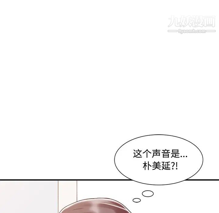 《调阴妙手》漫画 第16話