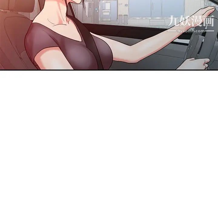 《调阴妙手》漫画 第16話