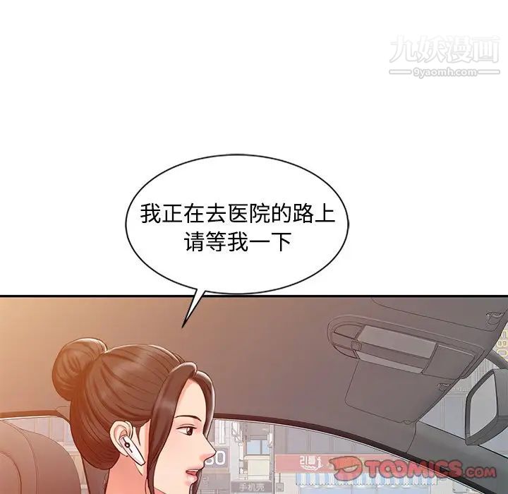 《调阴妙手》漫画 第16話
