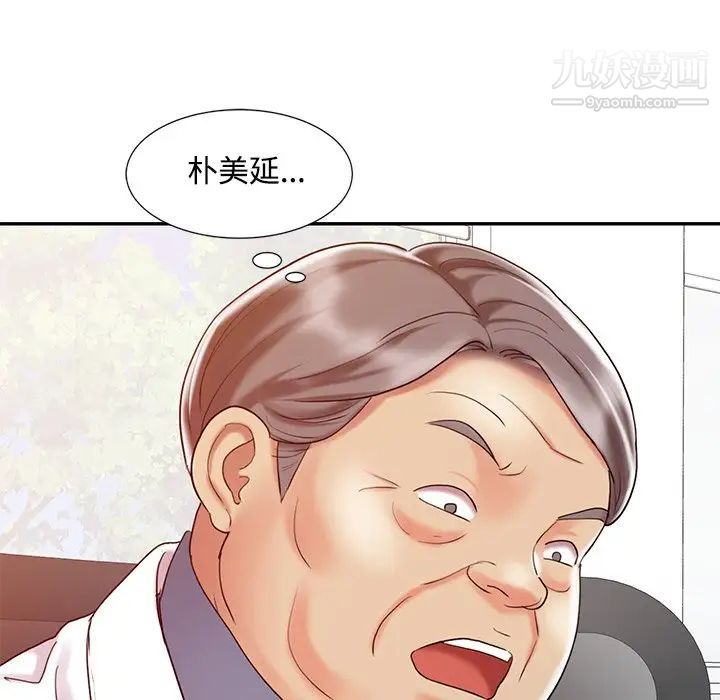 《调阴妙手》漫画 第16話