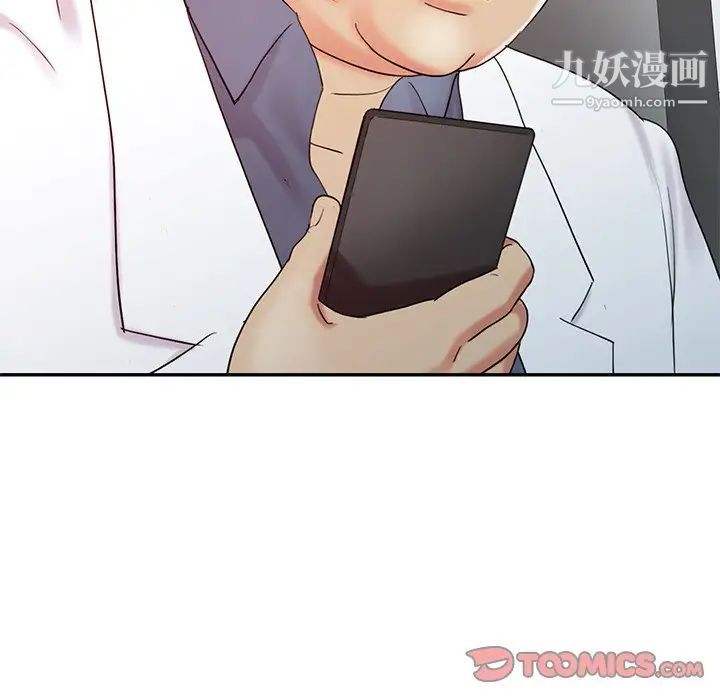 《调阴妙手》漫画 第16話