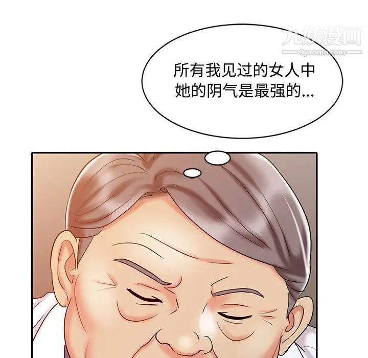 《调阴妙手》漫画 第16話