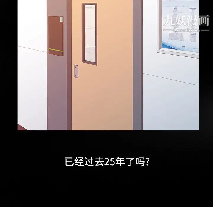 《调阴妙手》漫画 第16話