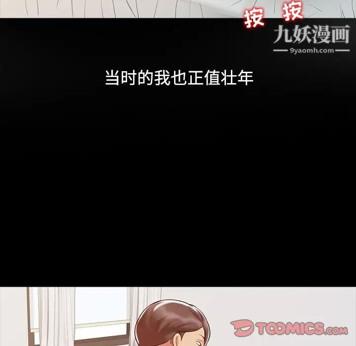 《调阴妙手》漫画 第16話