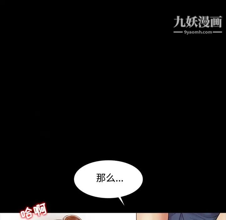《调阴妙手》漫画 第16話