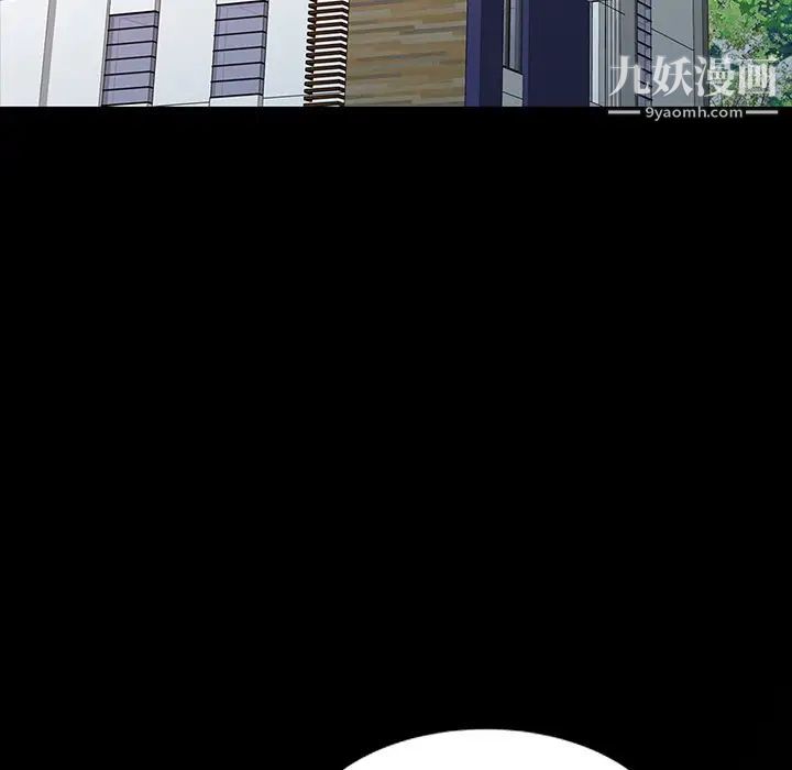 《调阴妙手》漫画 第16話