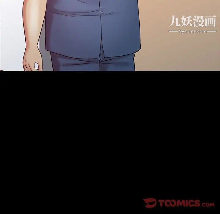 《调阴妙手》漫画 第16話